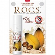 R.O.C.S. Спрей освежающий для полости рта Антитабак 15 мл