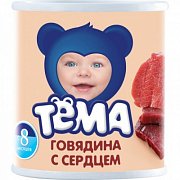 Тёма Пюре Говядина с сердцем с 8 мес. 100 г