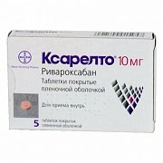 Ксарелто таблетки 10 мг 5 шт. Ксарелто таблетки 10 мг 5 шт.