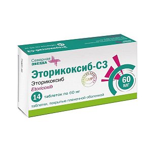 Эторикоксиб-СЗ таблетки покрытые пленочной оболочкой 60 мг 14 шт.