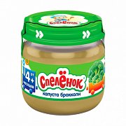 Спелёнок Пюре Брокколи с 4 мес. 80 г