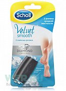 Scholl Насадки сменные средней жесткости для электрической пилки 2 шт.