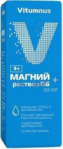 Магний+ В6 раствор для приема внутрь для взрослых и детей 250мл Vitumnus