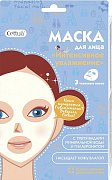 Cettua Маска для лица Интенсивное увлажнение 3 шт