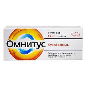 Омнитус таблетки покрытые пленочной оболочкой с модифицированным высвобождением 50 мг 10 шт.