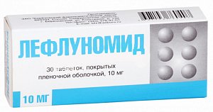 Лефлуномид таблетки покрытые пленочной оболочкой 10 мг 30 шт.