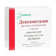 Дексаметазон раствор для инъекций 4 мг мл 2 мл ампулы 10 шт. Дексаметазон раствор для инъекций 4 мг мл 2 мл ампулы 10 шт.