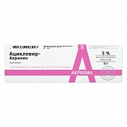 Ацикловир-Акрихин мазь для наружного применения 5% 10 г Ацикловир-Акрихин мазь для наружного применения 5% 10 г