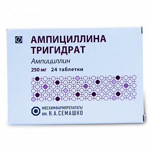 Ампициллина тригидрат таблетки 250 мг 24 шт.