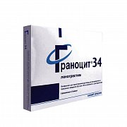 Граноцит 34 лиофилизат для приготовления раствора для внутривенного и подкожного введения 33,6 млн.МЕ 5 шт. + растворитель Граноцит 34