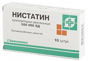 Нистатин суппозитории ректальные 500000 ЕД 10 шт. Нистатин суппозитории ректальные 500000 ЕД 10 шт.