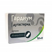 Гардиум капсулы 0,5 мг 30 шт.