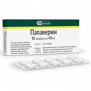 Папаверин таблетки 40 мг 10 шт. Фармстандарт-Лексредства