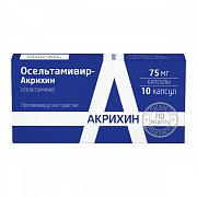 Осельтамивир-Акрихин капсулы 75 мг 10 шт. Осельтамивир-Акрихин капсулы 75 мг 10 шт.