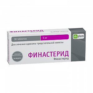 Финастерид таблетки покрытые оболочкой 5 мг 30 шт.