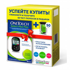 One Touch Select Plus Flex глюкометр + подарок тест-полоски 50 шт.