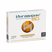 Ингавирин капсулы для детей 60 мг 7 шт.