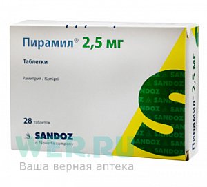Пирамил таблетки 2,5 мг 28 шт.
