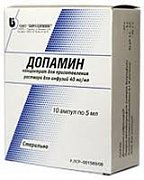 Допамин концентрат для приготовления раствора для инфузий 4% ампулы 5 мл 10 шт. Биохимик Допамин