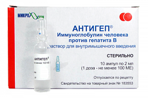 Антигеп (иммуноглбулин) раствор для внутримышечного введения 100МЕ 2мл 1 доза ампулы 10 шт.
