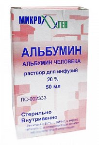Альбумин раствор для инфузий 20% флакон 50 мл