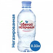 Вода Святой источник минеральная негазированная 0,33 л бутылка ПЭТ