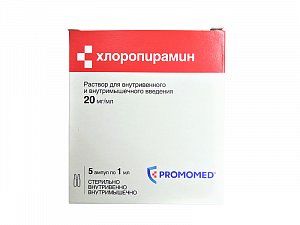 Хлоропирамин раствор для внутривенного и внутримышечного введения 20 мг/мл ампулы 1 мл 5 шт.
