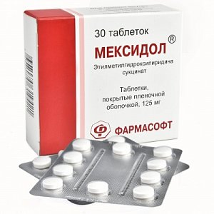 Мексидол таблетки покрытые пленочной оболочкой 125 мг 30 шт.