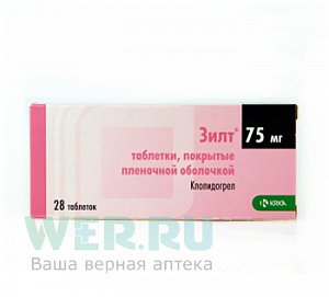 Зилт таблетки покрытые пленочной оболочкой 75 мг 28 шт.