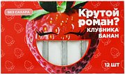 Жевательная резинка Клубника-Банан 12 шт
