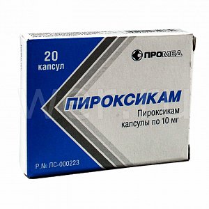 Пироксикам капсулы 10 мг 20 шт. Производство медикаментов