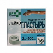 Лейкопластырь 2 см х 500 см тканевая основа SFM