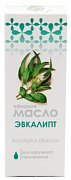 Масло эфирное 10мл эвкалипт