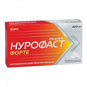 Нурофаст Форте таблетки покрытые пленочной оболочкой 400 мг 20 шт.
