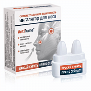 Ингалятор для снижения табачной зависимости antifume
