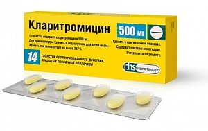 Кларитромицин таблетки пролонгированного действия покрытые пленочной оболочкой 500 мг 14 шт.