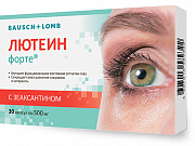 Лютеин Форте капсулы 500 мг 30 шт.