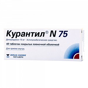 Курантил N75 таблетки покрытые пленочной оболочкой 75 мг 40 шт.
