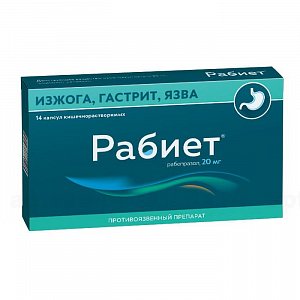 Рабиет Капсулы Кишечнорастворимые 20 Мг 14 Шт. - Купить В Москве И.