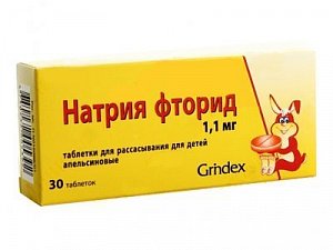 Натрия фторид таблетки для рассасывания для детей Апельсин 1,1 мг 30 шт.