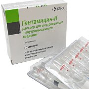 Гентамицин-К раствор для инъекций 40 мг мл 1мл 10 шт. Гентамицин-К раствор для инъекций 40 мг мл 1мл 10 шт.