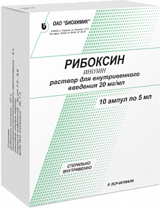 Рибоксин раствор для внутривенного введения 2% ампулы 5 мл 10 шт.
