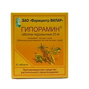 Гипорамин таблетки подъязычные 20 мг 20 шт. Гипорамин таблетки подъязычные 20 мг 20 шт.