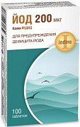 Йод таб 200мкг 100 шт
