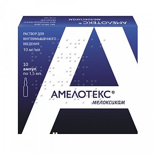 Амелотекс раствор для внутримышечного введения 10 мг/мл ампулы 1,5 мл 10 шт.