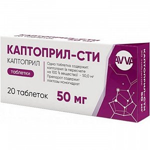Каптоприл-СТИ таблетки 50 мг 20 шт. Авва рус