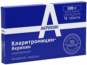 Кларитромицин таблетки покрытые пленочной оболочкой 500 мг 14 шт. Акрихин