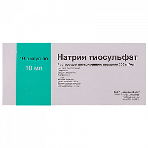 Натрия Тиосульфат Раствор Для Внутривенного Введения 300 Мг/Мл.