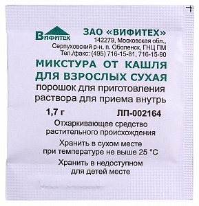 Микстура от кашля для взрослых сухая пакетик 1,7 г Вифитех
