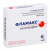 Фламакс раствор для внутривенного и внутримышечного введения 50 мг мл 2 мл 5 шт. Фламакс